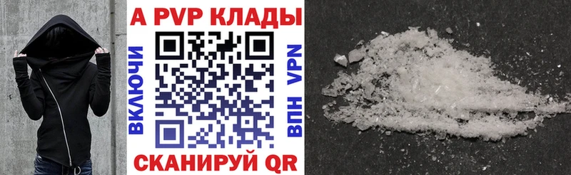 А ПВП крисы CK  Купить закладки  Приволжский 