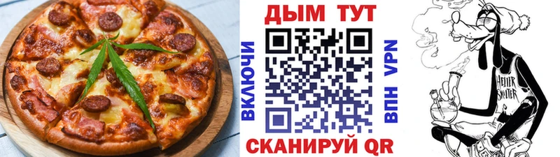 Еда ТГК конопля  Купить закладки  Приволжский 