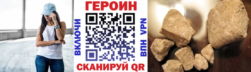 Героин герыч  Купить  Приволжский 