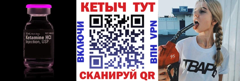 КЕТАМИН VHQ  Купить где  Приволжский 