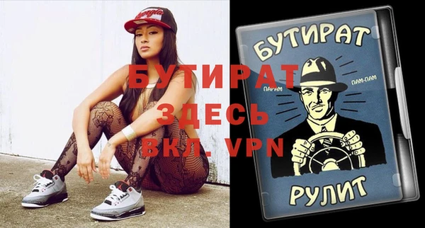 бутират Семилуки