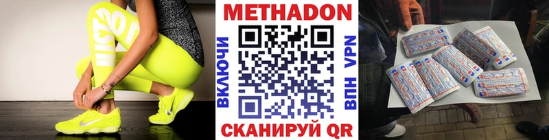 Купить закладки  Приволжский  МЕТАДОН VHQ 